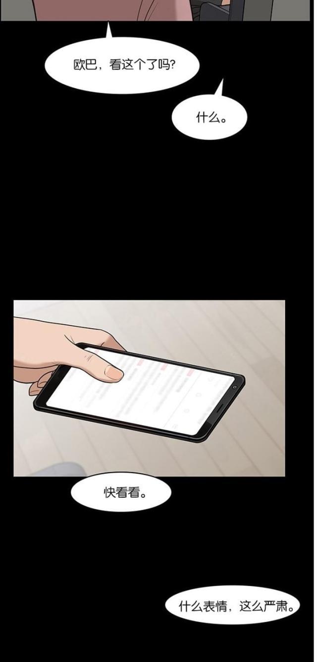 秘密女神韩漫全集-37_第36话无删减无遮挡章节图片 
