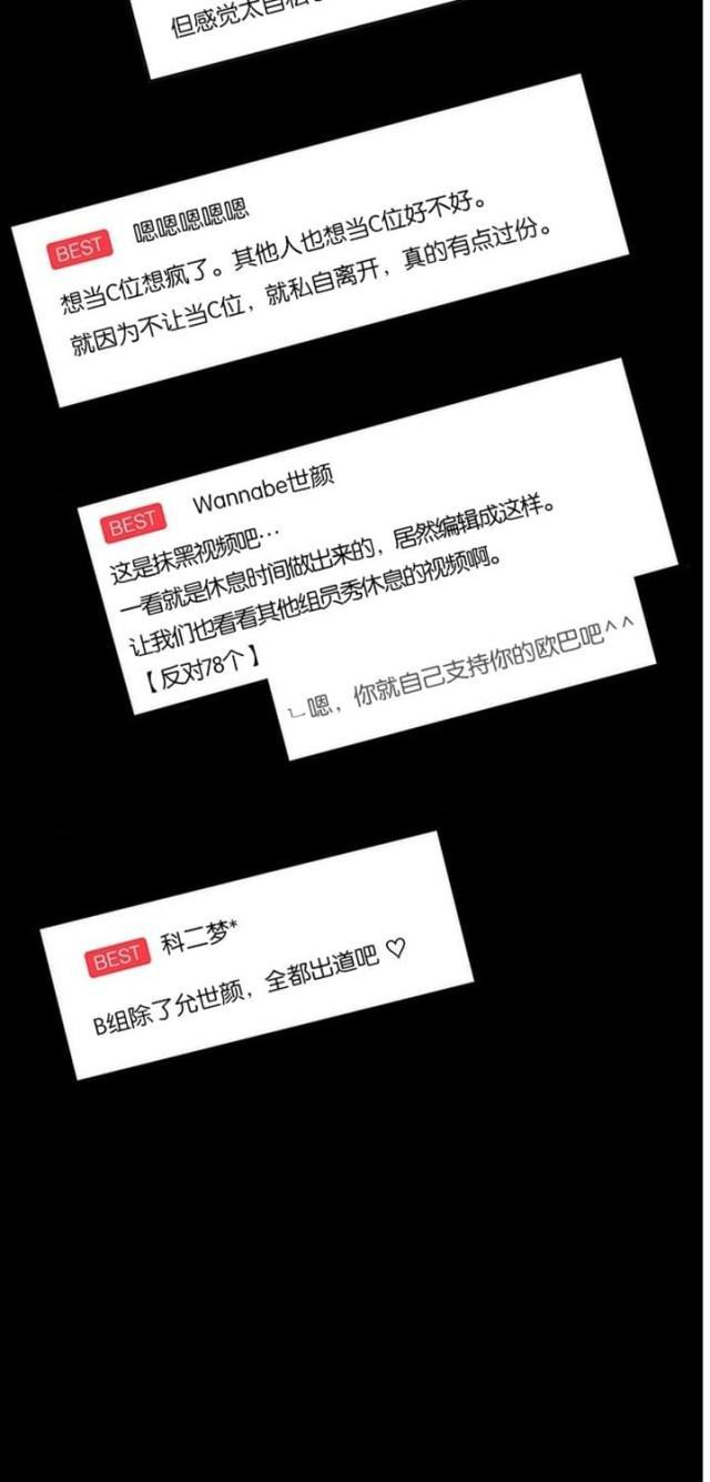 秘密女神韩漫全集-37_第36话无删减无遮挡章节图片 
