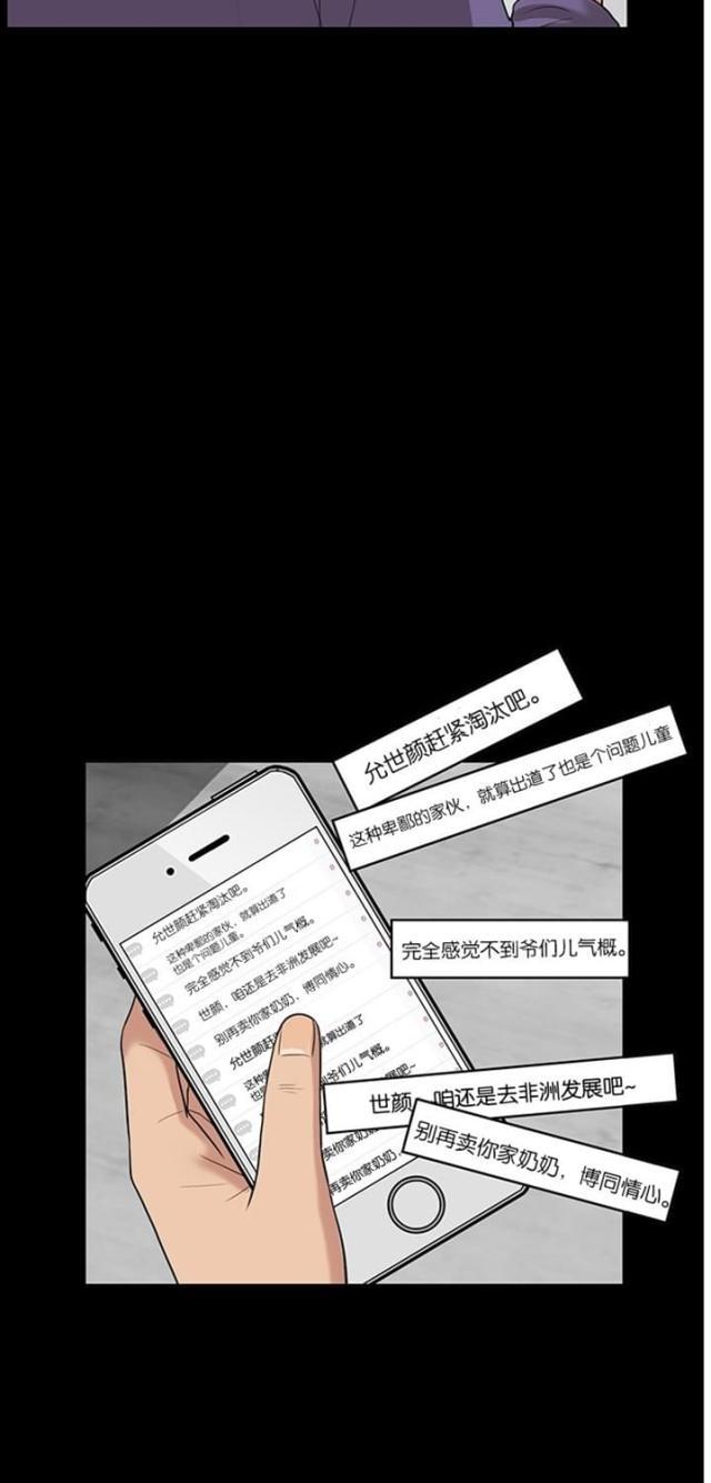 秘密女神韩漫全集-37_第36话无删减无遮挡章节图片 