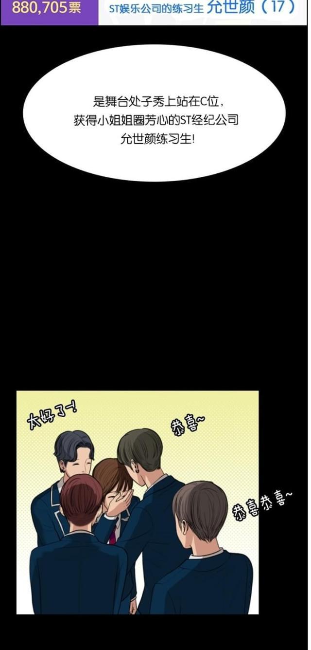 秘密女神韩漫全集-37_第36话无删减无遮挡章节图片 