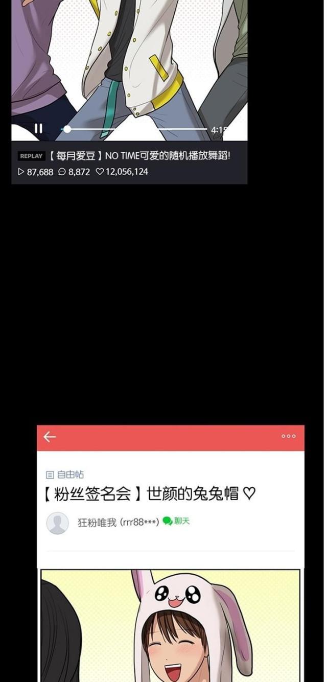 秘密女神韩漫全集-37_第36话无删减无遮挡章节图片 