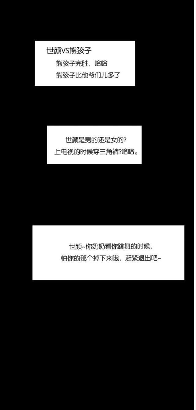 秘密女神韩漫全集-37_第36话无删减无遮挡章节图片 