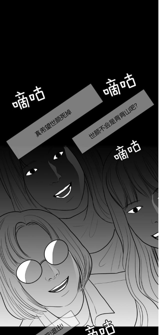 秘密女神韩漫全集-37_第36话无删减无遮挡章节图片 