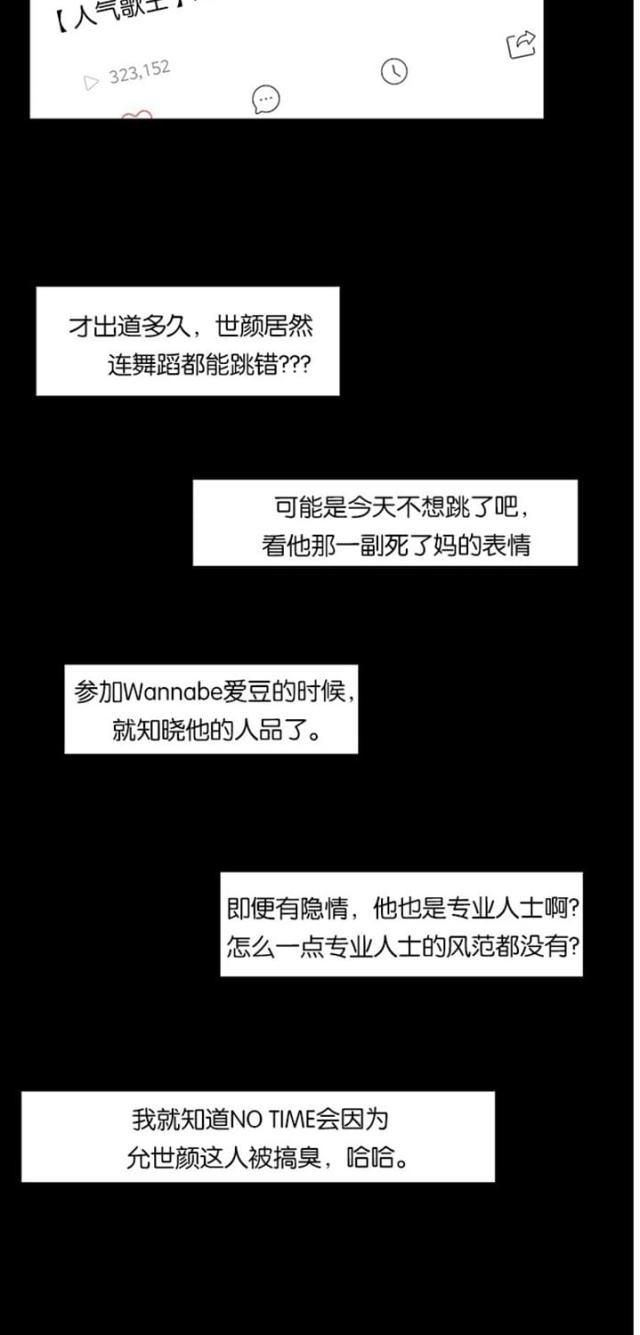 秘密女神韩漫全集-37_第36话无删减无遮挡章节图片 