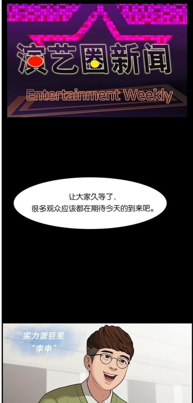 秘密女神韩漫全集-38_第37话无删减无遮挡章节图片 