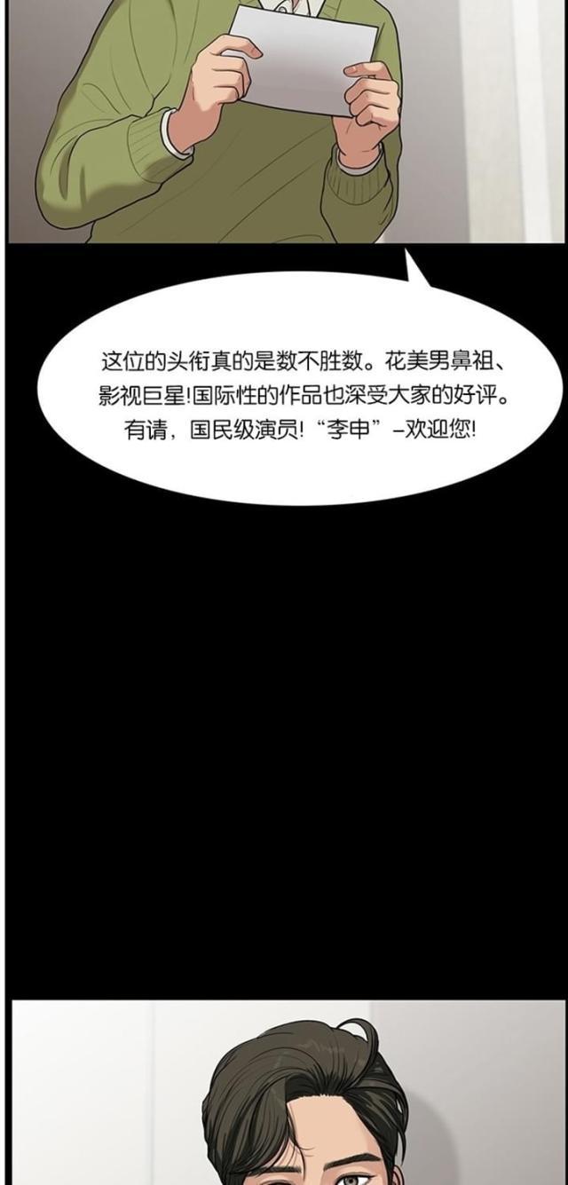 秘密女神韩漫全集-38_第37话无删减无遮挡章节图片 