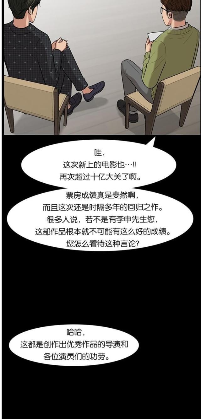 秘密女神韩漫全集-38_第37话无删减无遮挡章节图片 