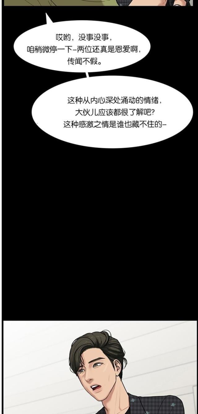 秘密女神韩漫全集-38_第37话无删减无遮挡章节图片 