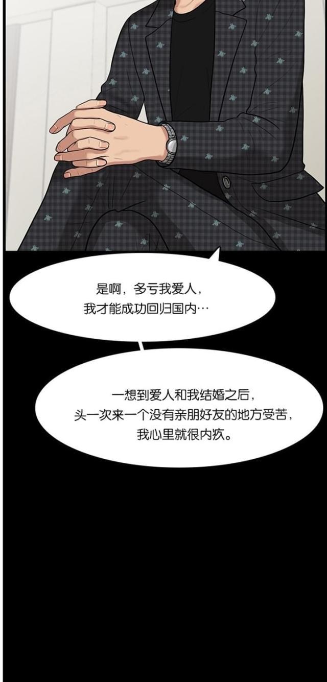 秘密女神韩漫全集-38_第37话无删减无遮挡章节图片 