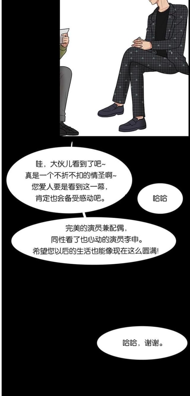 秘密女神韩漫全集-38_第37话无删减无遮挡章节图片 