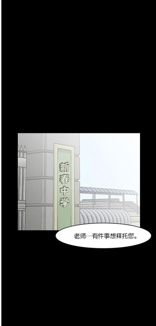 秘密女神韩漫全集-38_第37话无删减无遮挡章节图片 