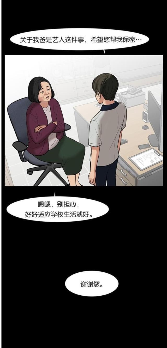 秘密女神韩漫全集-38_第37话无删减无遮挡章节图片 