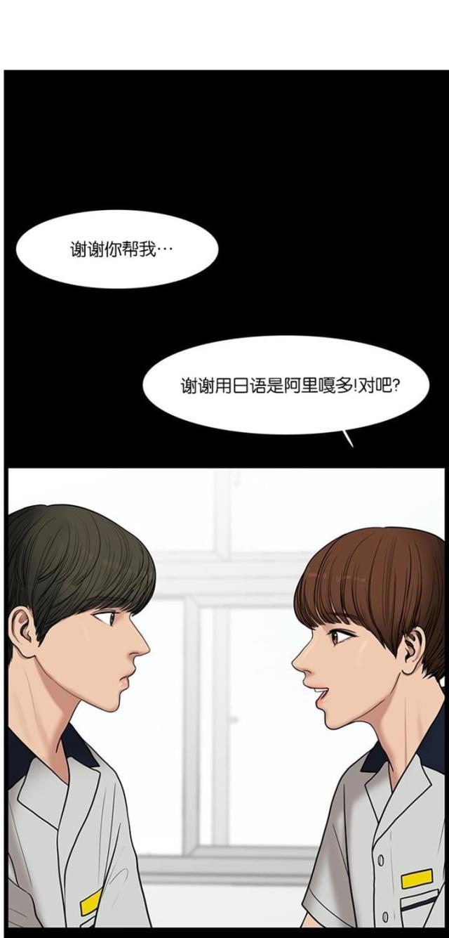 秘密女神韩漫全集-38_第37话无删减无遮挡章节图片 