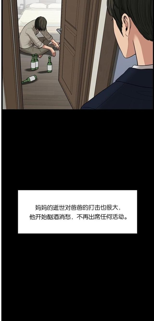 秘密女神韩漫全集-38_第37话无删减无遮挡章节图片 