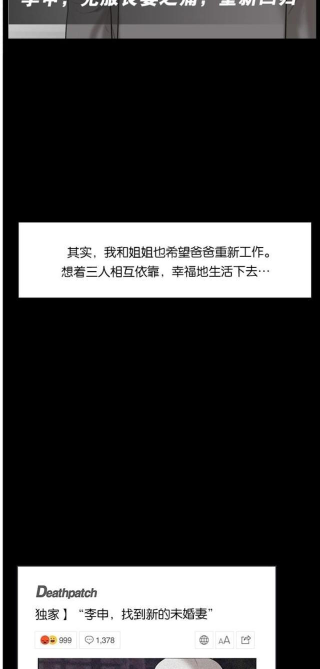 秘密女神韩漫全集-38_第37话无删减无遮挡章节图片 