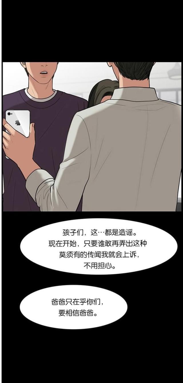 秘密女神韩漫全集-38_第37话无删减无遮挡章节图片 