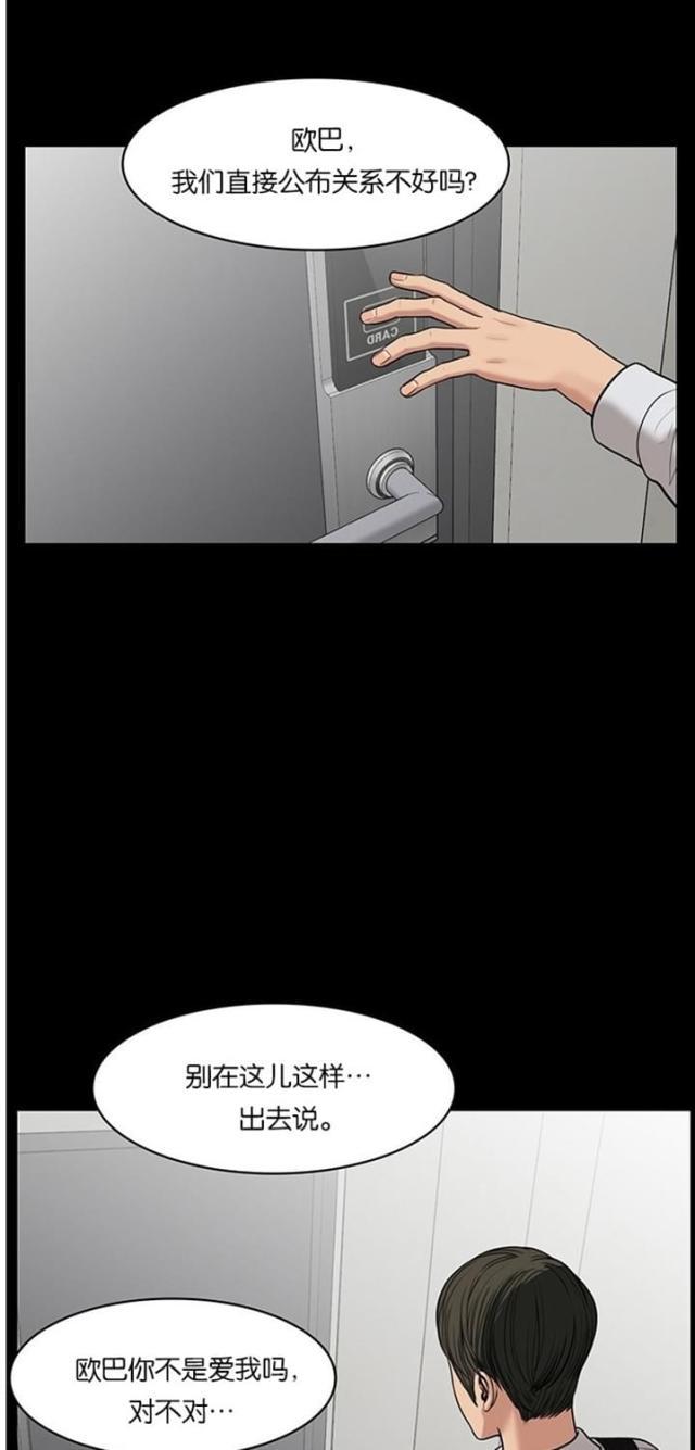 秘密女神韩漫全集-38_第37话无删减无遮挡章节图片 
