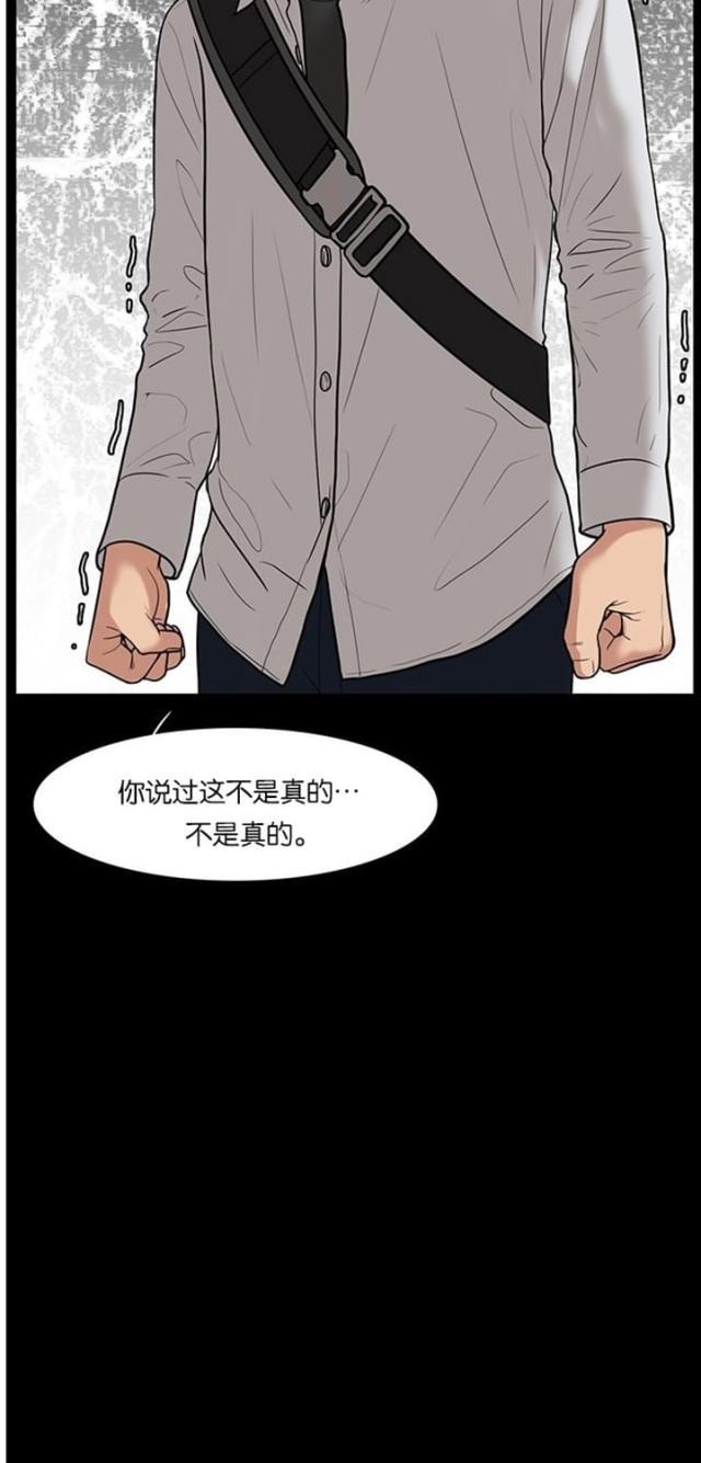 秘密女神韩漫全集-38_第37话无删减无遮挡章节图片 
