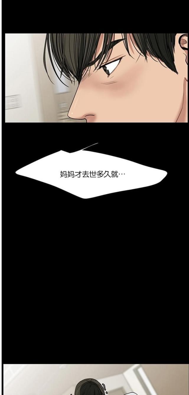 秘密女神韩漫全集-38_第37话无删减无遮挡章节图片 