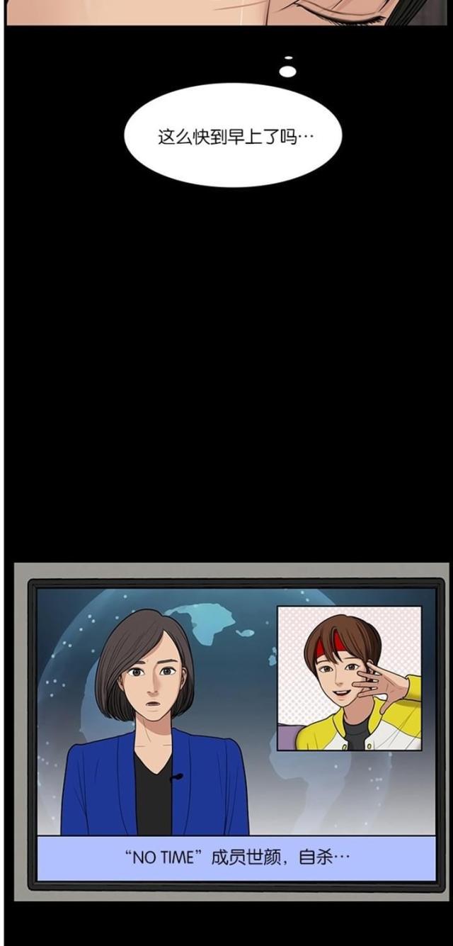 秘密女神韩漫全集-38_第37话无删减无遮挡章节图片 