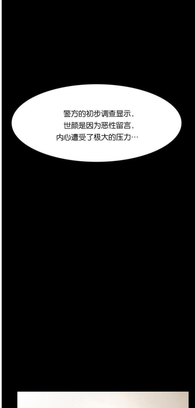 秘密女神韩漫全集-38_第37话无删减无遮挡章节图片 
