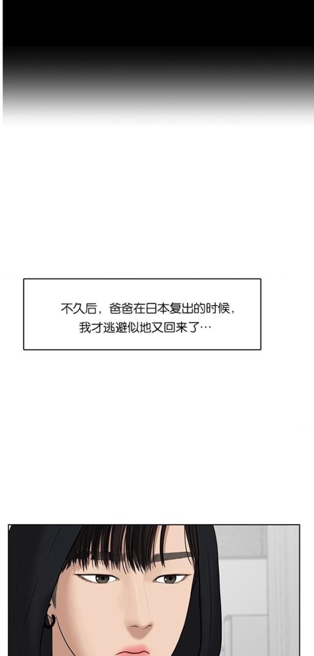 秘密女神韩漫全集-38_第37话无删减无遮挡章节图片 