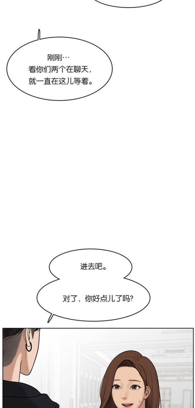 秘密女神韩漫全集-38_第37话无删减无遮挡章节图片 