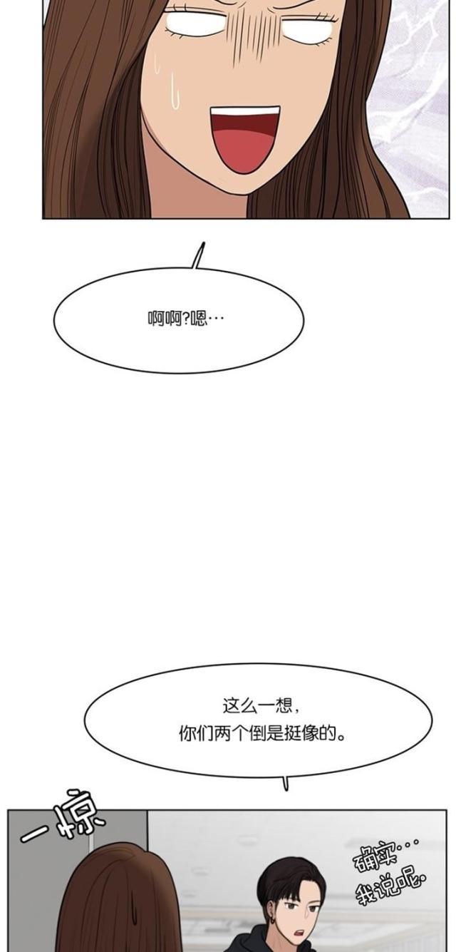 秘密女神韩漫全集-38_第37话无删减无遮挡章节图片 