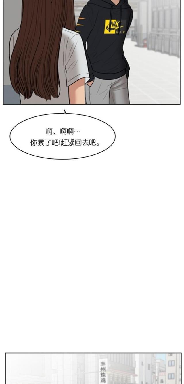 秘密女神韩漫全集-38_第37话无删减无遮挡章节图片 
