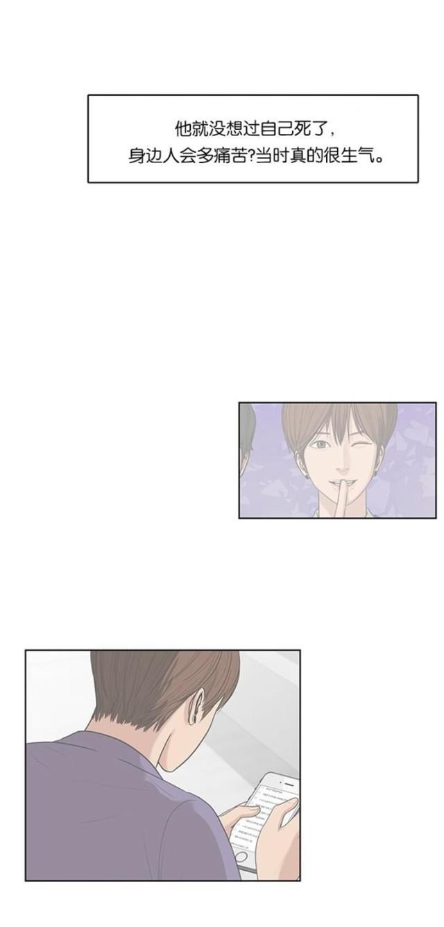 秘密女神韩漫全集-38_第37话无删减无遮挡章节图片 