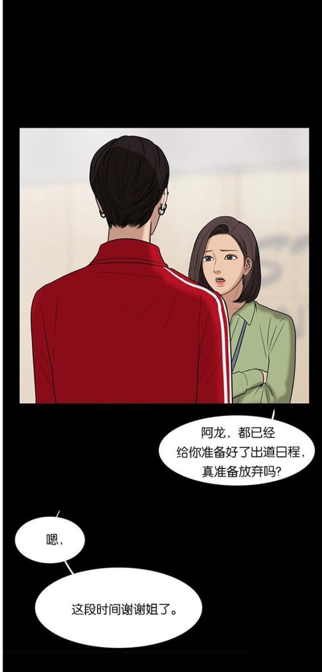 秘密女神韩漫全集-38_第37话无删减无遮挡章节图片 