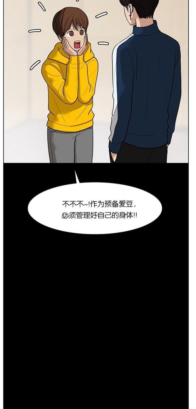 秘密女神韩漫全集-39_第38话无删减无遮挡章节图片 