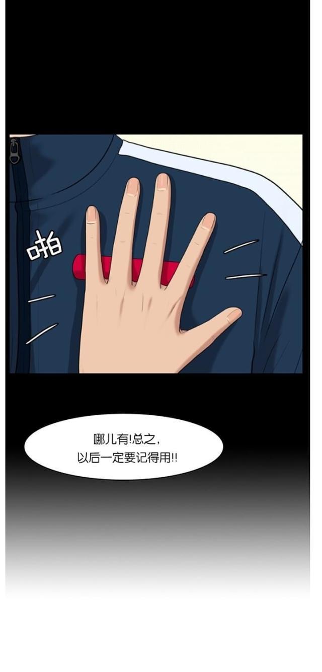 秘密女神韩漫全集-39_第38话无删减无遮挡章节图片 