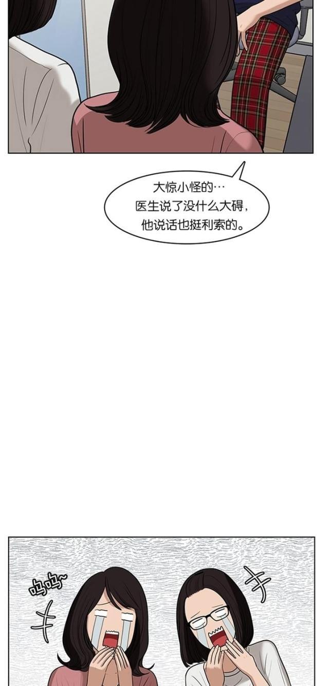 秘密女神韩漫全集-39_第38话无删减无遮挡章节图片 