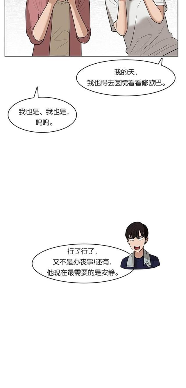 秘密女神韩漫全集-39_第38话无删减无遮挡章节图片 