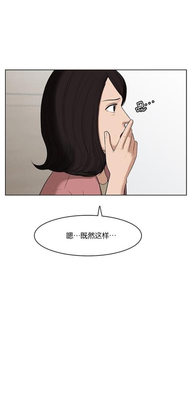 秘密女神韩漫全集-39_第38话无删减无遮挡章节图片 