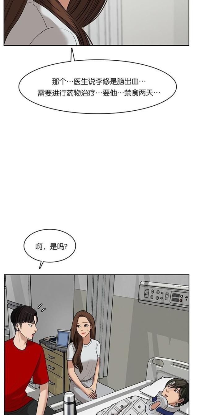 秘密女神韩漫全集-39_第38话无删减无遮挡章节图片 