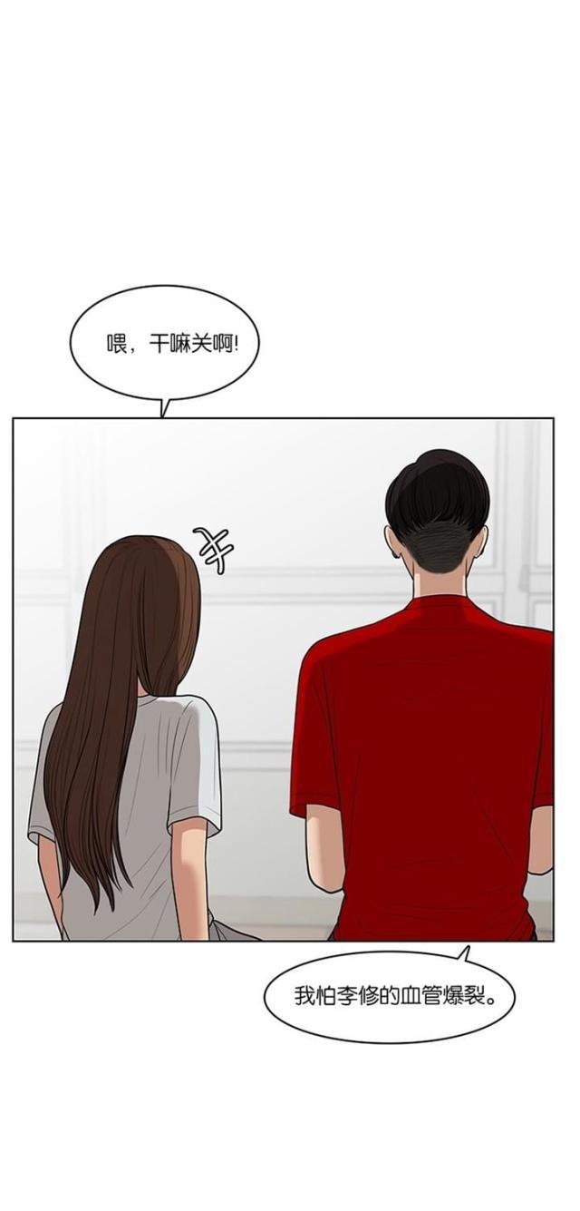 秘密女神韩漫全集-39_第38话无删减无遮挡章节图片 
