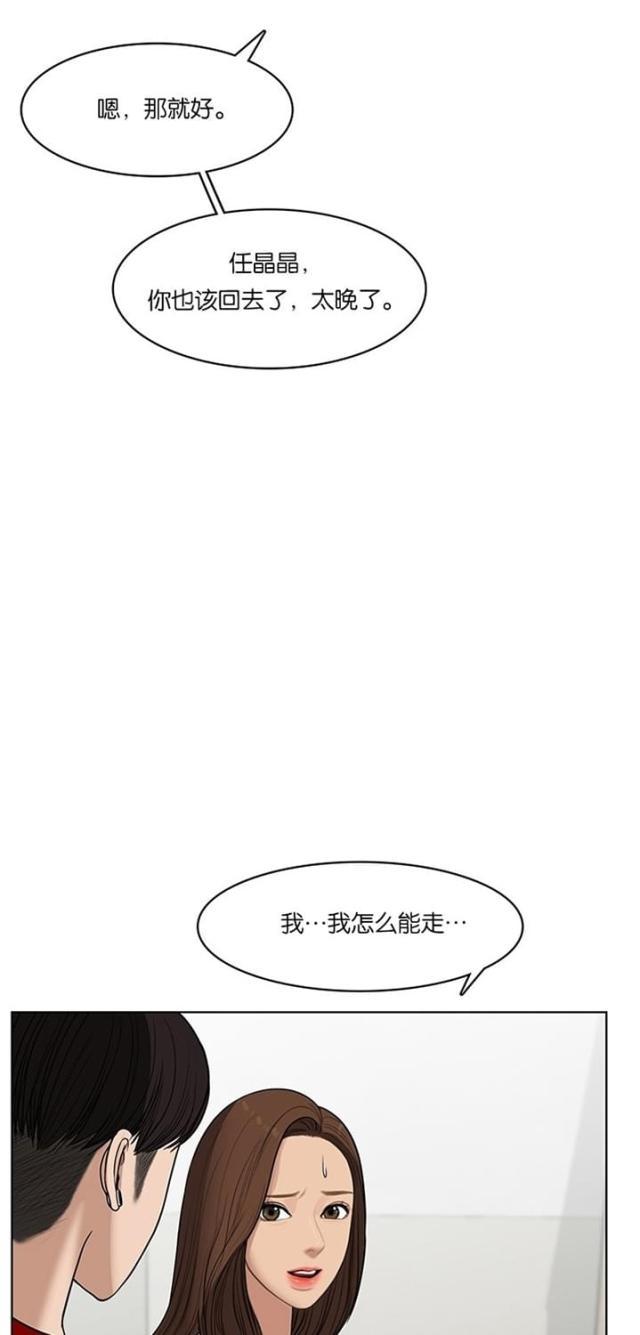秘密女神韩漫全集-39_第38话无删减无遮挡章节图片 