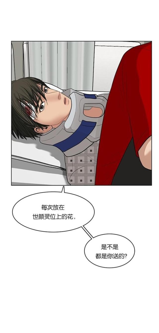 秘密女神韩漫全集-39_第38话无删减无遮挡章节图片 