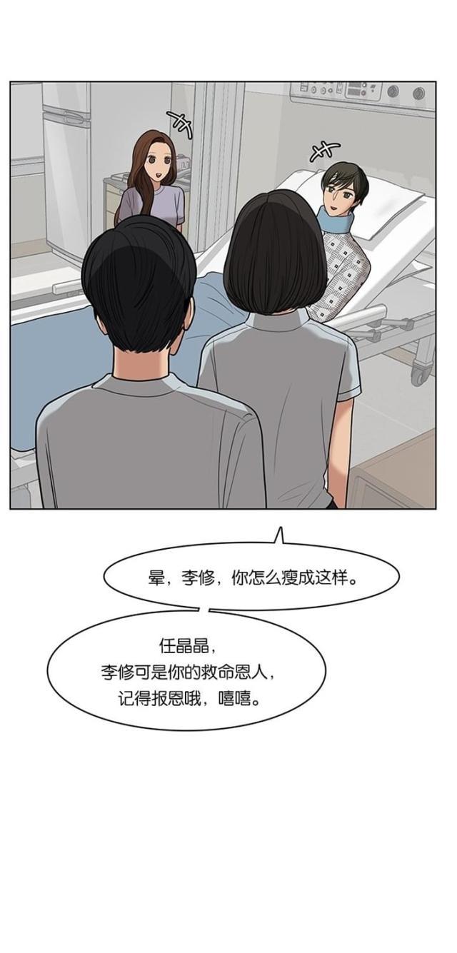 秘密女神韩漫全集-39_第38话无删减无遮挡章节图片 