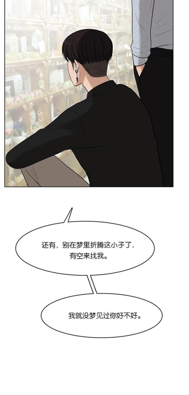 秘密女神韩漫全集-39_第38话无删减无遮挡章节图片 