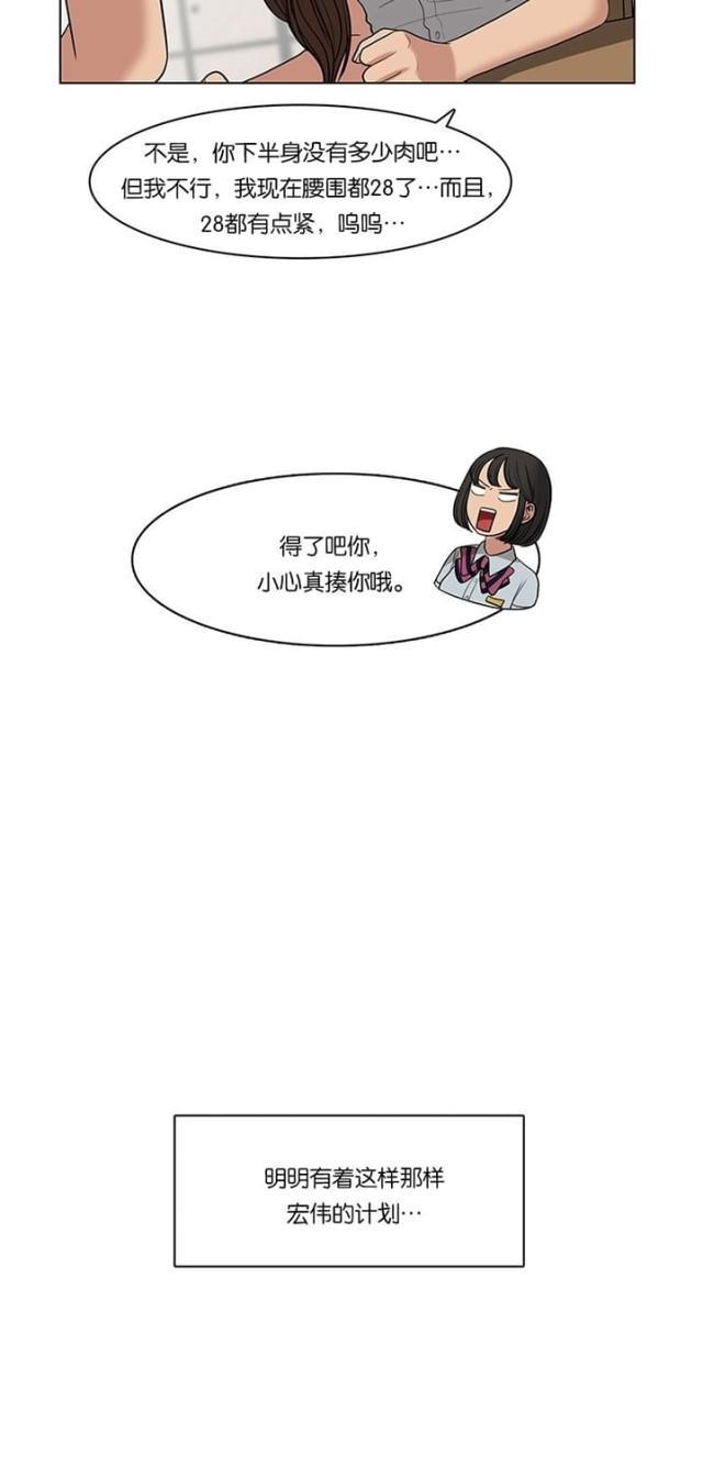 秘密女神韩漫全集-40_第39话无删减无遮挡章节图片 