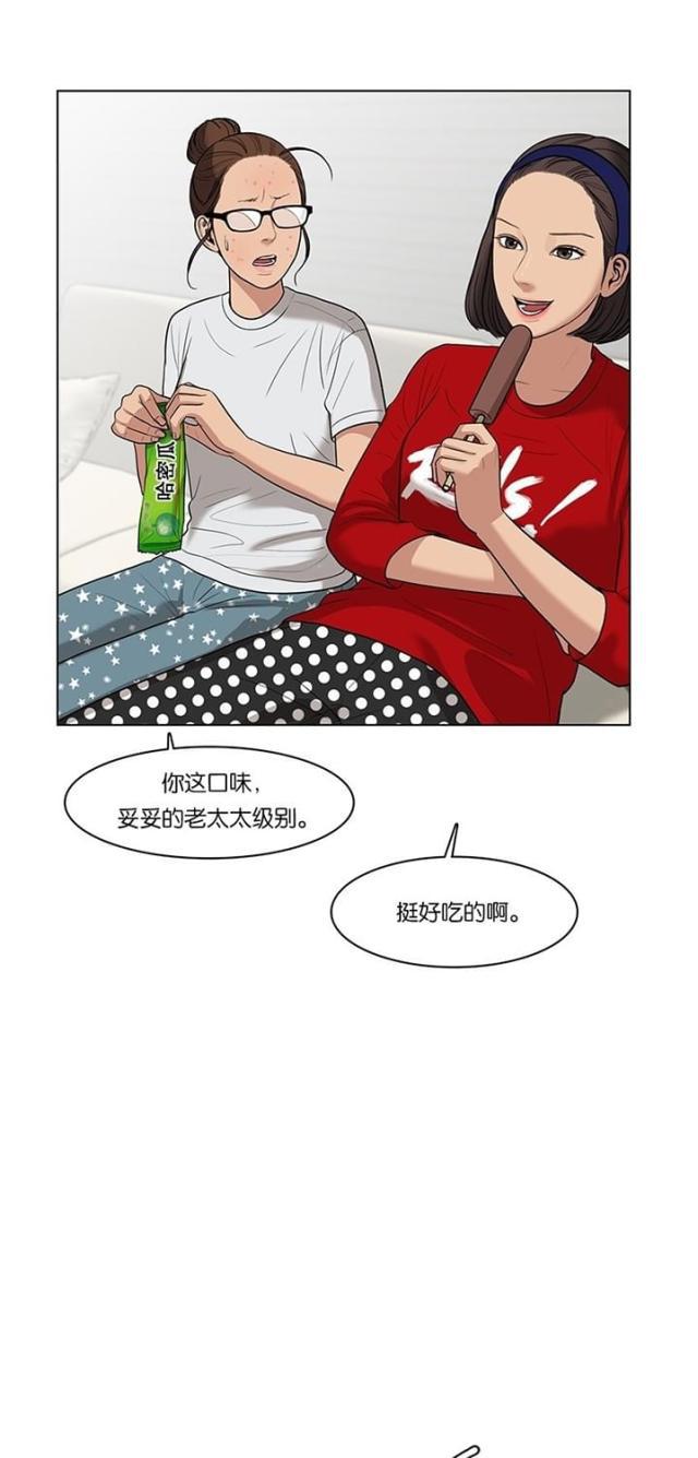 秘密女神韩漫全集-40_第39话无删减无遮挡章节图片 