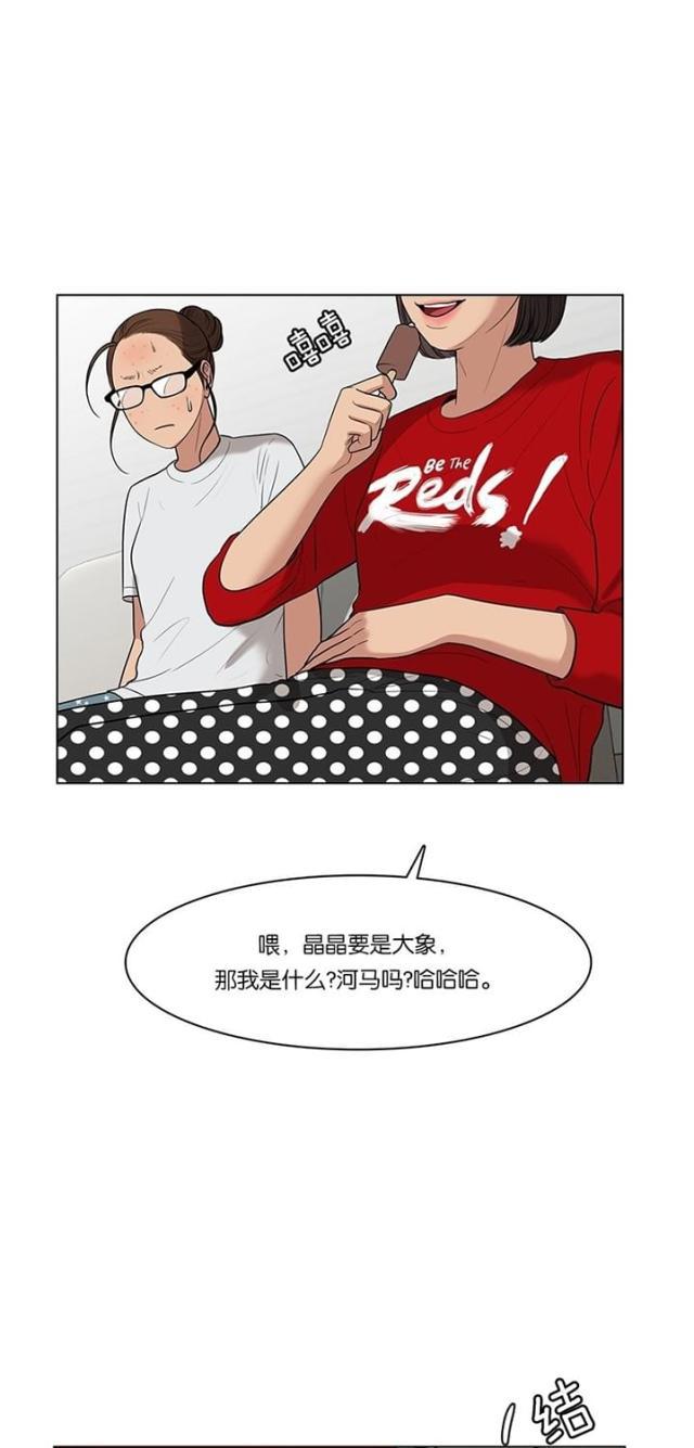 秘密女神韩漫全集-40_第39话无删减无遮挡章节图片 
