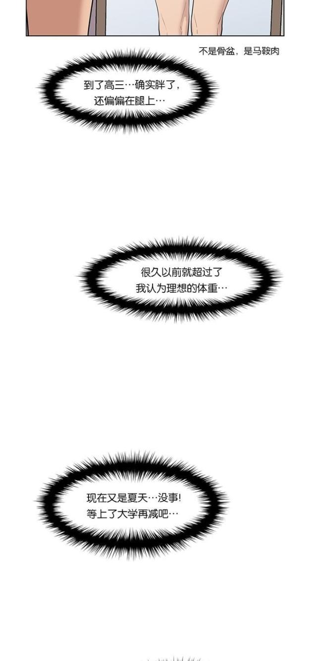 秘密女神韩漫全集-40_第39话无删减无遮挡章节图片 