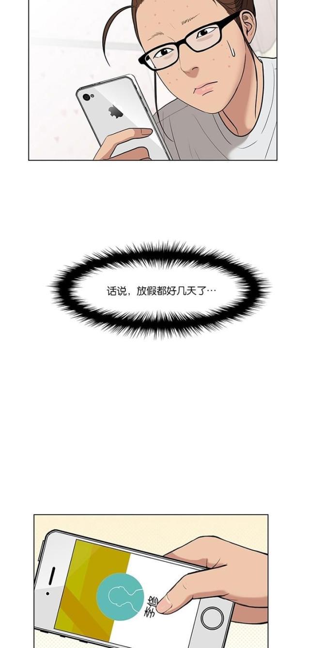 秘密女神韩漫全集-40_第39话无删减无遮挡章节图片 