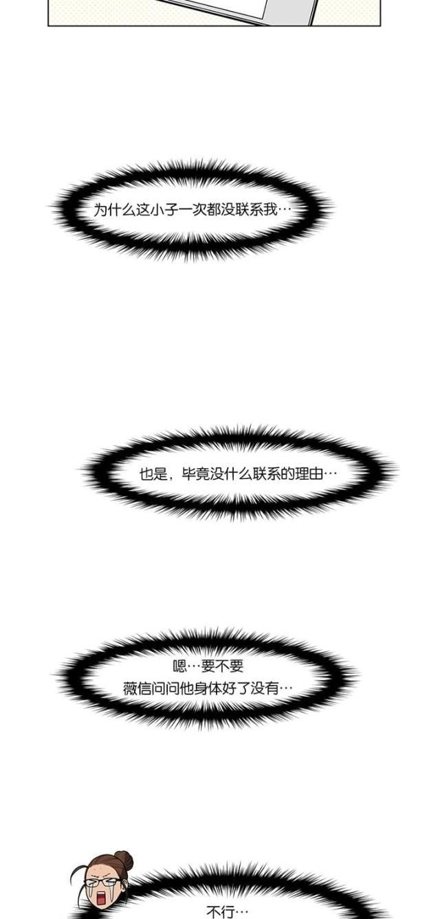 秘密女神韩漫全集-40_第39话无删减无遮挡章节图片 