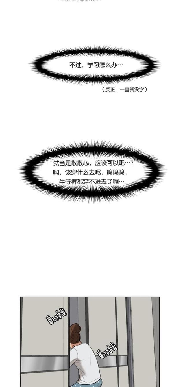 秘密女神韩漫全集-40_第39话无删减无遮挡章节图片 