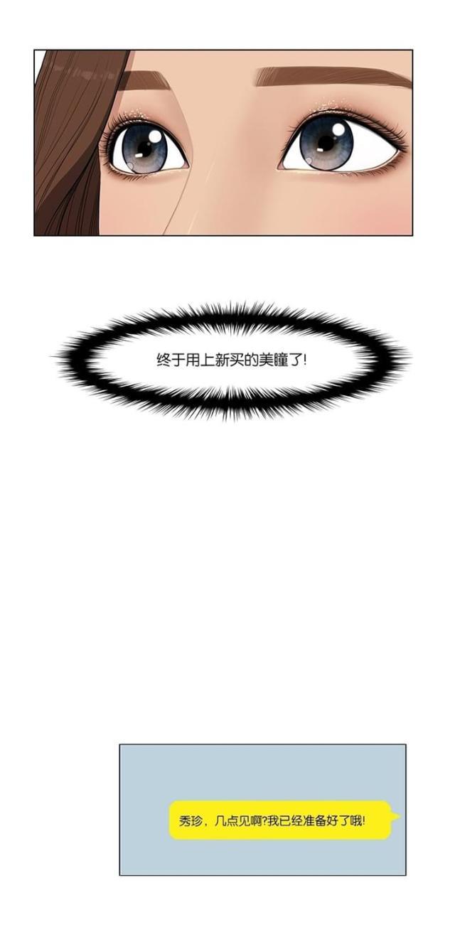 秘密女神韩漫全集-40_第39话无删减无遮挡章节图片 